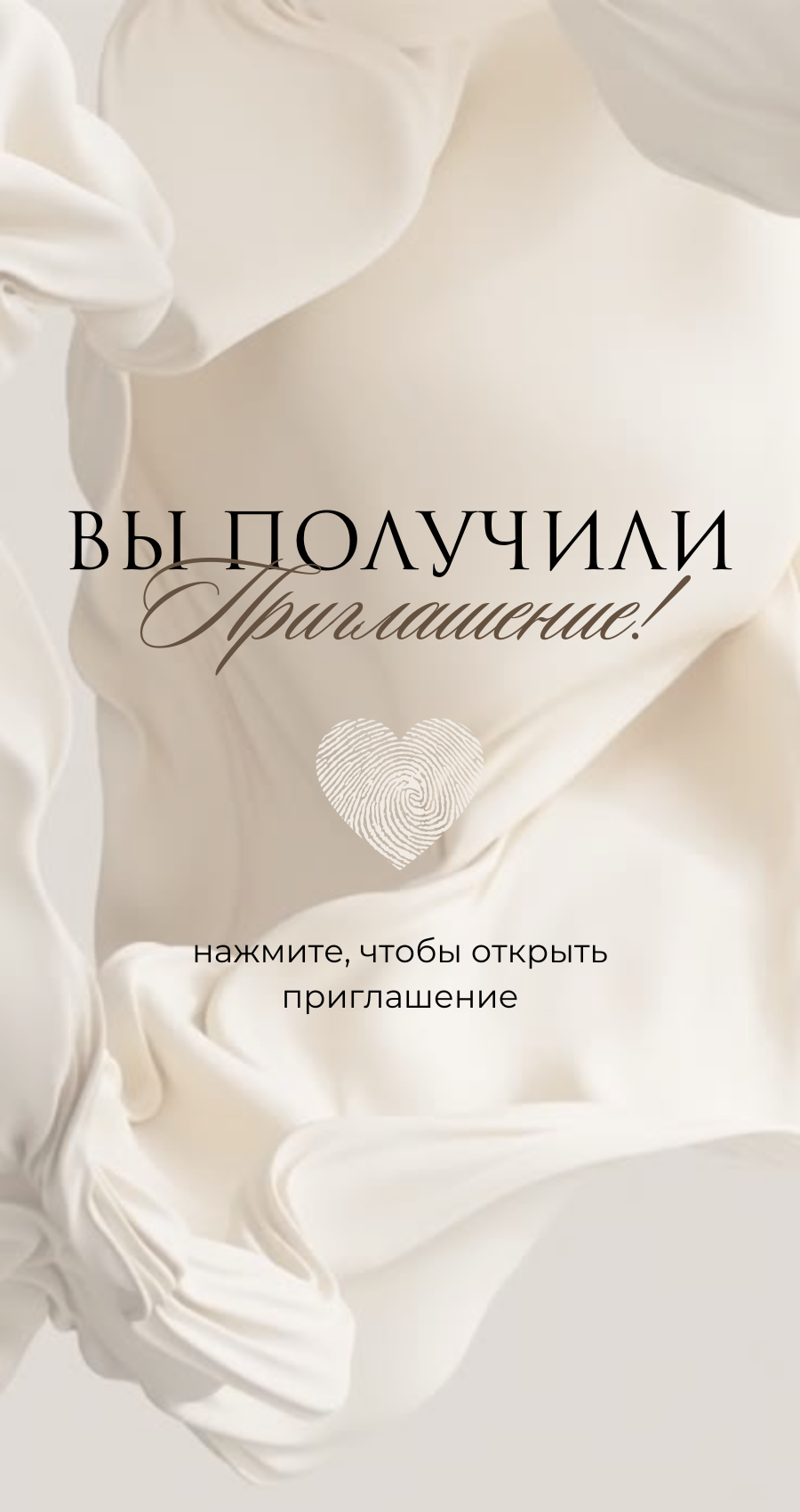 Добро пожаловать